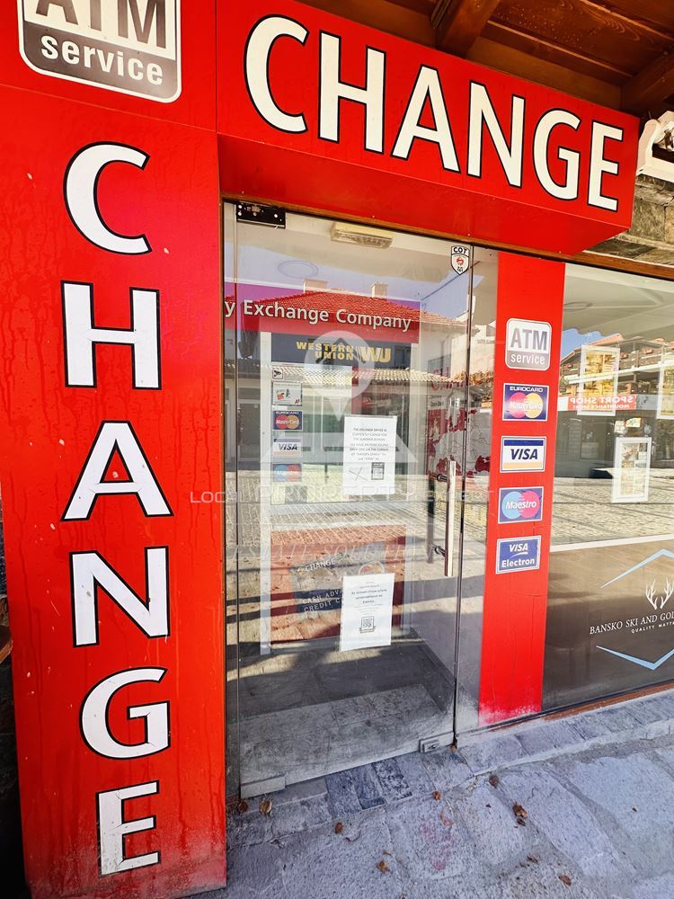 Магазин - Благоевград, област, гр.Банско - 0