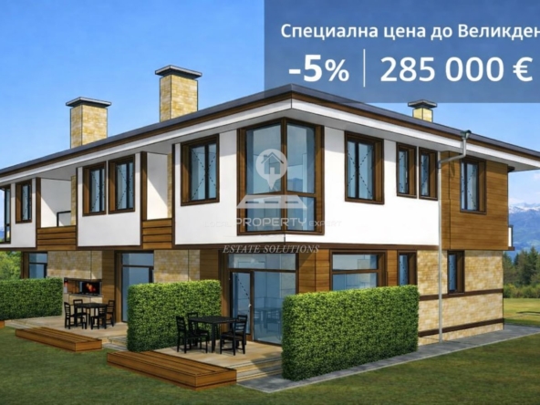 МЕЗОНЕТ СЪС СОБСТВЕН ДВОР И ПАРКОМЯСТО, ГР. БАНСКО - 0